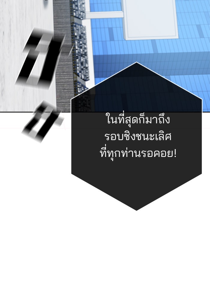สถาบันกวดวิชาสำหรับผู้เป็นเลิศ - หน้า 10