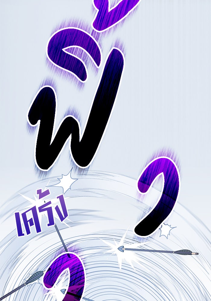 สถาบันกวดวิชาสำหรับผู้เป็นเลิศ - หน้า 100