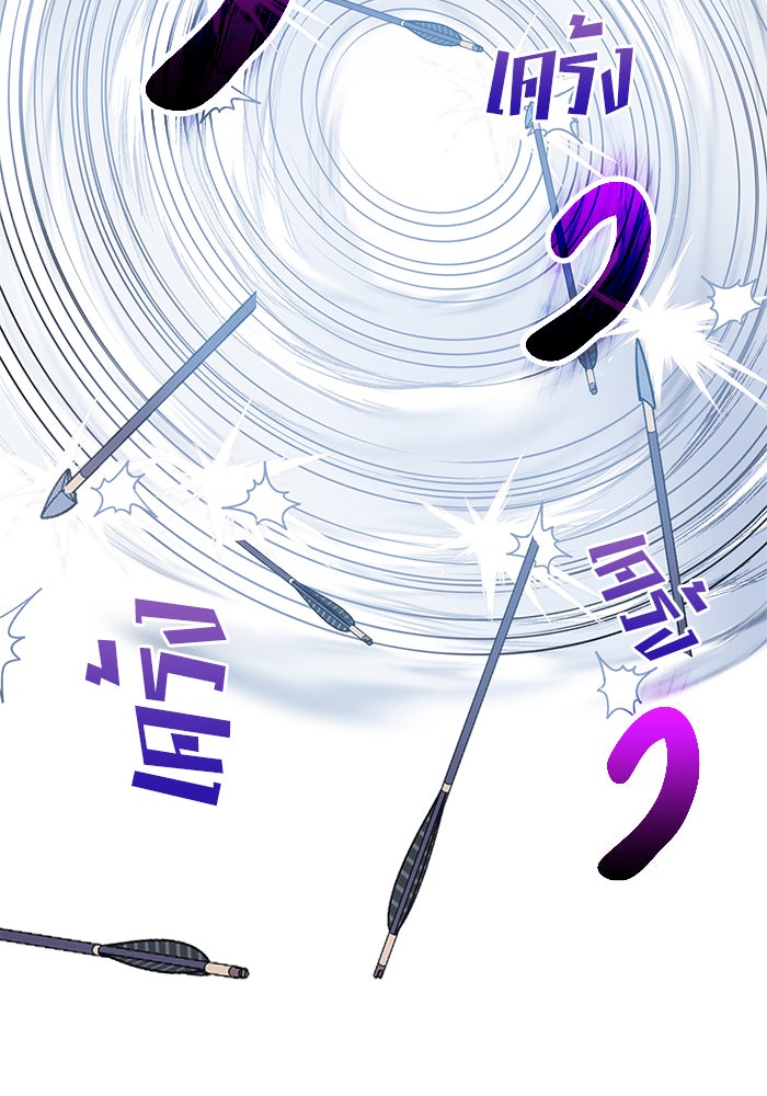 สถาบันกวดวิชาสำหรับผู้เป็นเลิศ - หน้า 101
