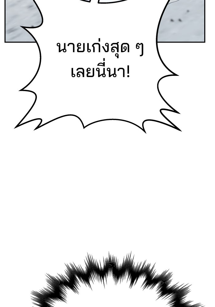 สถาบันกวดวิชาสำหรับผู้เป็นเลิศ - หน้า 125