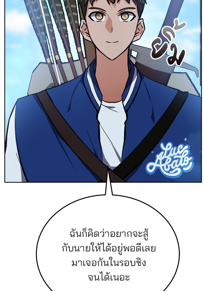 สถาบันกวดวิชาสำหรับผู้เป็นเลิศ - หน้า 13