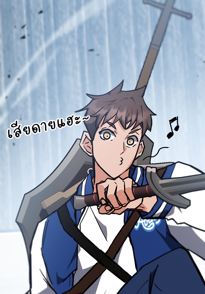 สถาบันกวดวิชาสำหรับผู้เป็นเลิศ - หน้า 132