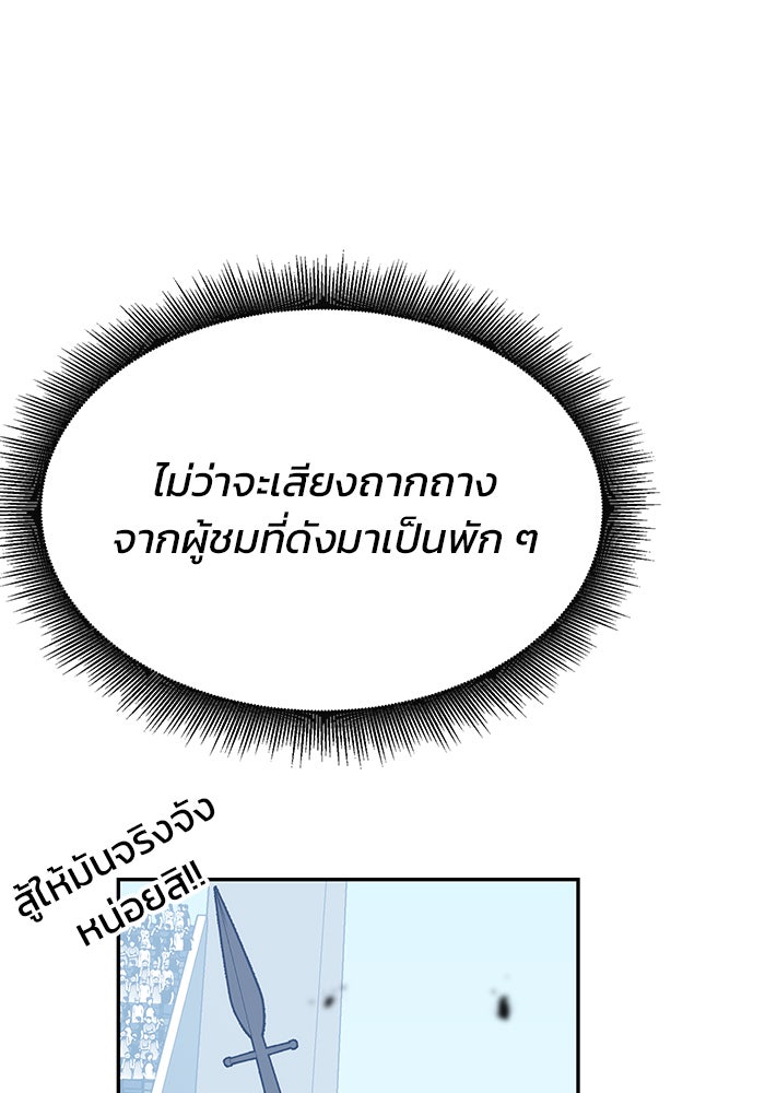 สถาบันกวดวิชาสำหรับผู้เป็นเลิศ - หน้า 134
