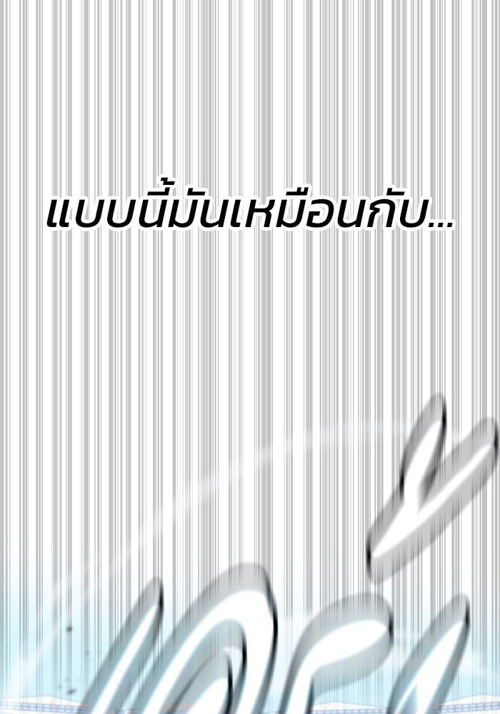 สถาบันกวดวิชาสำหรับผู้เป็นเลิศ - หน้า 137