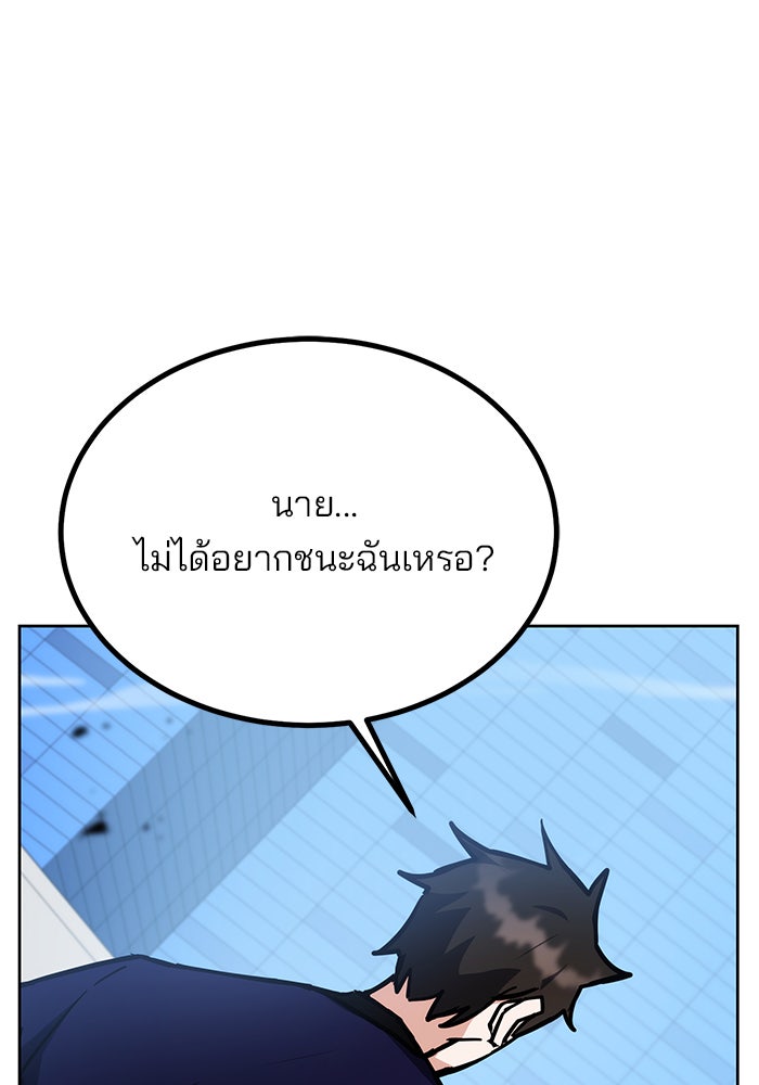 สถาบันกวดวิชาสำหรับผู้เป็นเลิศ - หน้า 140