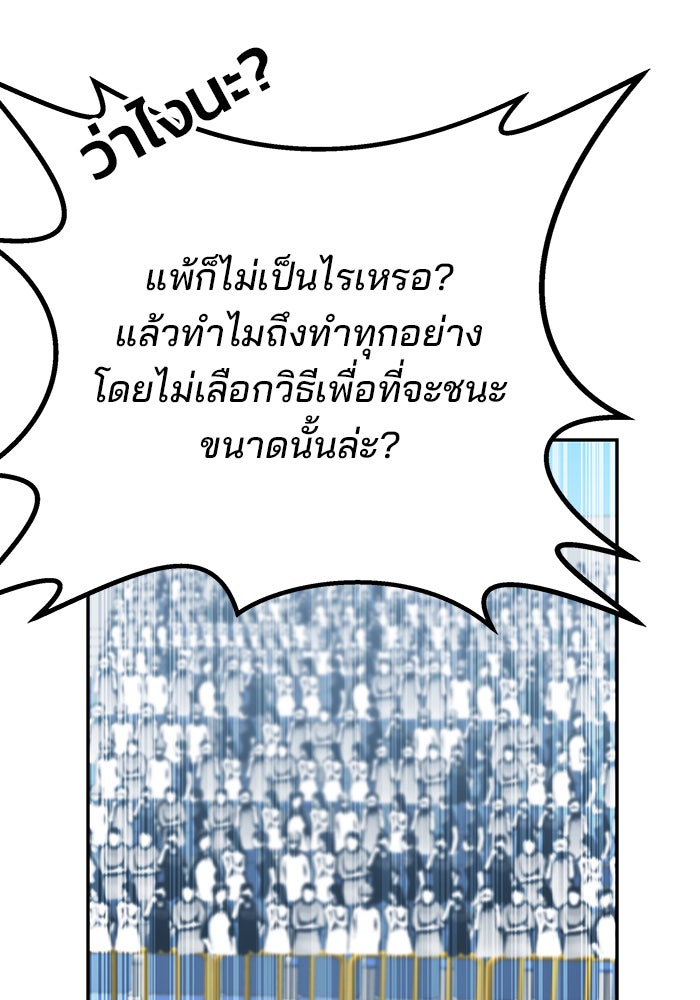 สถาบันกวดวิชาสำหรับผู้เป็นเลิศ - หน้า 149
