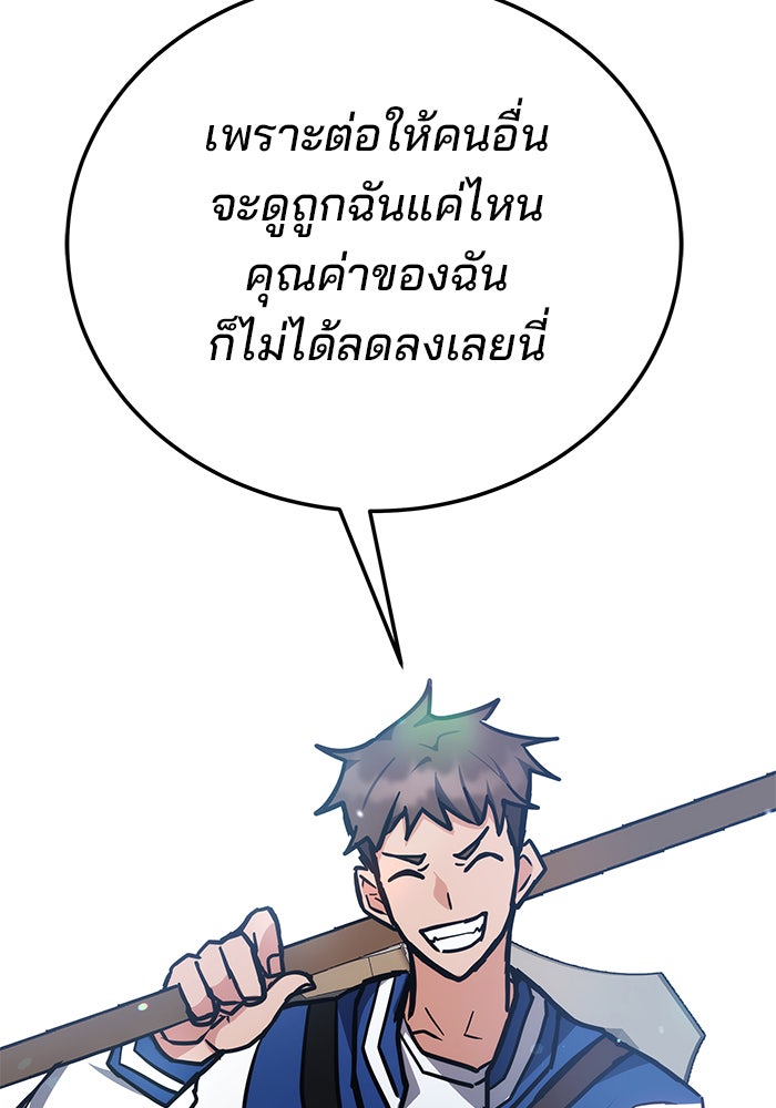 สถาบันกวดวิชาสำหรับผู้เป็นเลิศ - หน้า 153