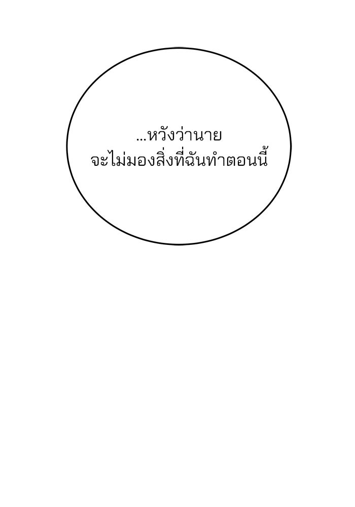สถาบันกวดวิชาสำหรับผู้เป็นเลิศ - หน้า 166