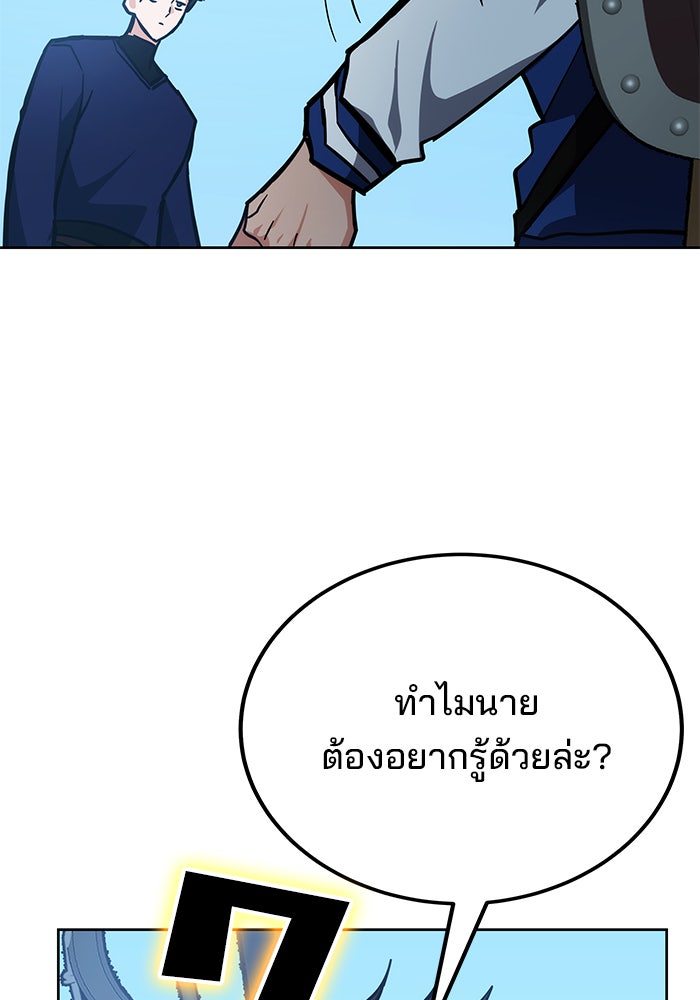 สถาบันกวดวิชาสำหรับผู้เป็นเลิศ - หน้า 26