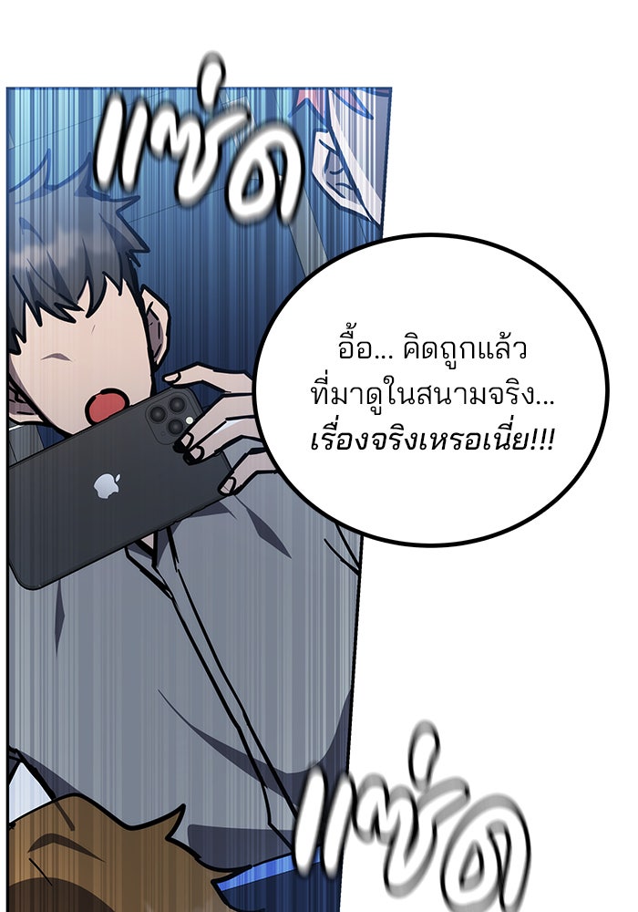 สถาบันกวดวิชาสำหรับผู้เป็นเลิศ - หน้า 3
