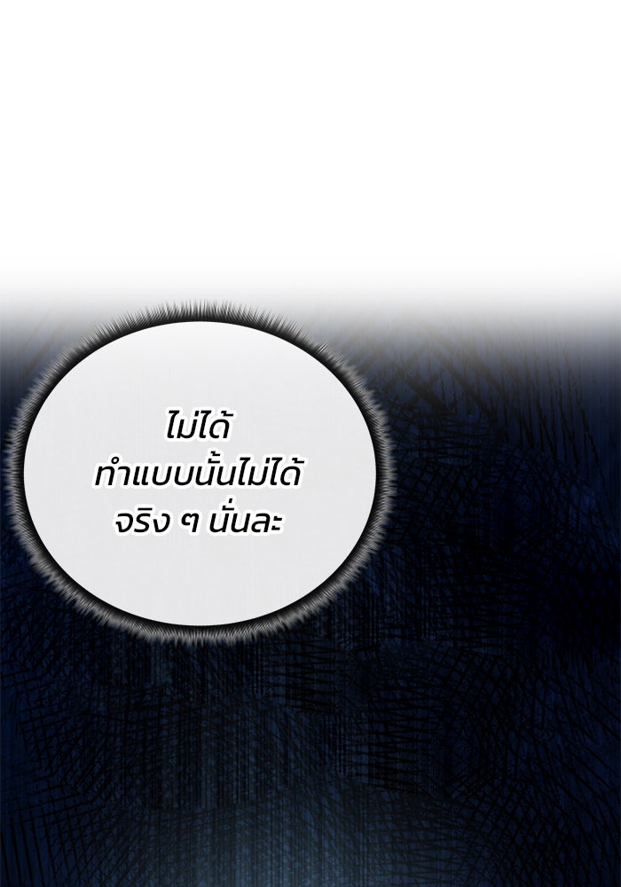 สถาบันกวดวิชาสำหรับผู้เป็นเลิศ - หน้า 33