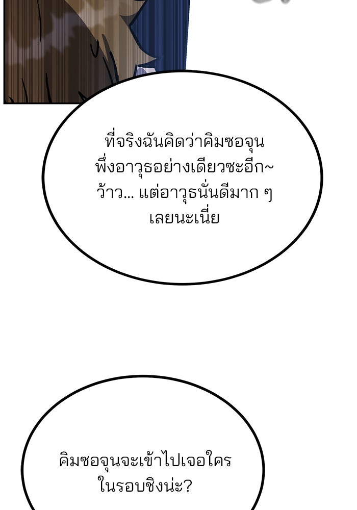 สถาบันกวดวิชาสำหรับผู้เป็นเลิศ - หน้า 4
