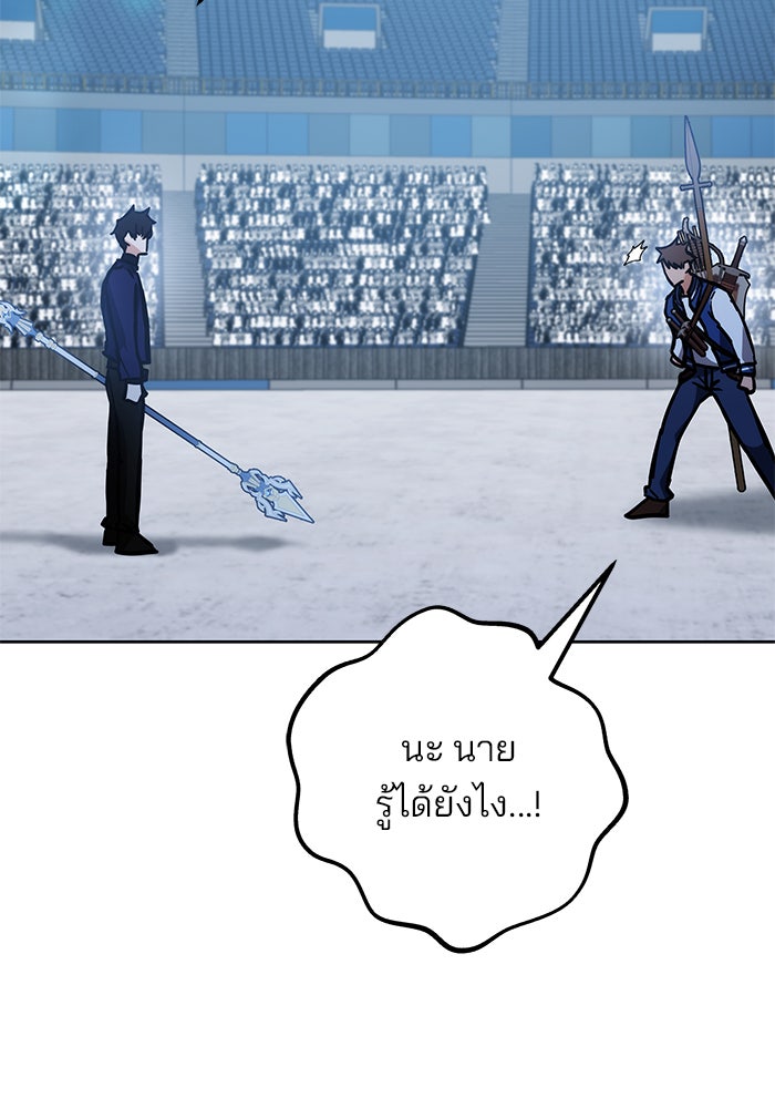 สถาบันกวดวิชาสำหรับผู้เป็นเลิศ - หน้า 43