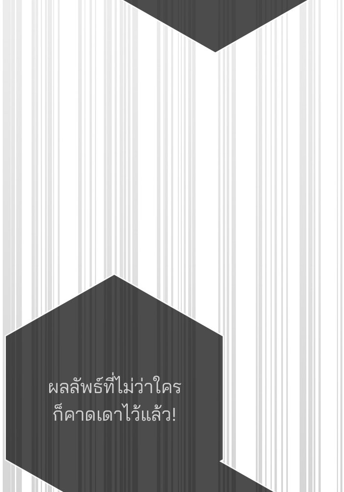 สถาบันกวดวิชาสำหรับผู้เป็นเลิศ - หน้า 46