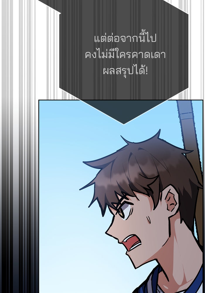 สถาบันกวดวิชาสำหรับผู้เป็นเลิศ - หน้า 47