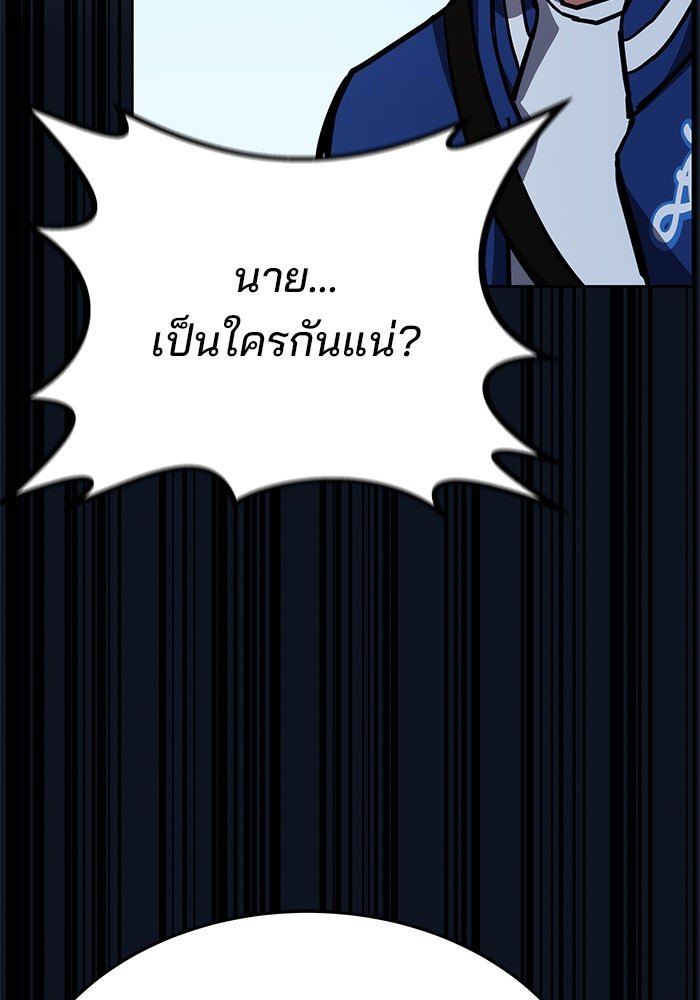 สถาบันกวดวิชาสำหรับผู้เป็นเลิศ - หน้า 48