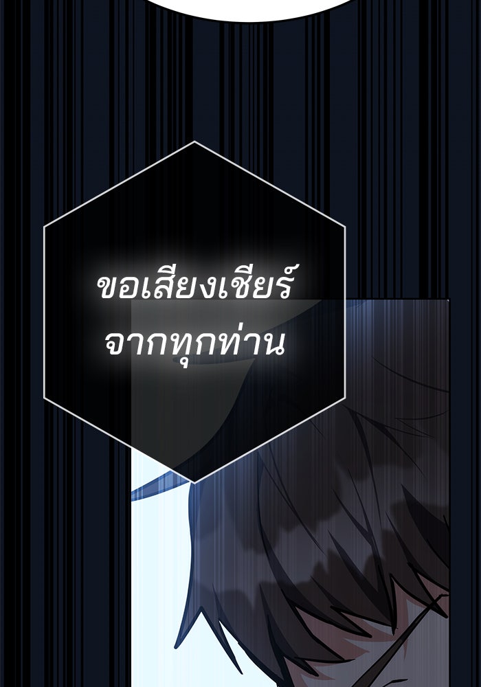 สถาบันกวดวิชาสำหรับผู้เป็นเลิศ - หน้า 51