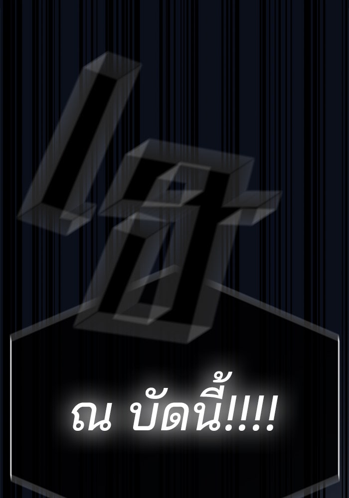 สถาบันกวดวิชาสำหรับผู้เป็นเลิศ - หน้า 56