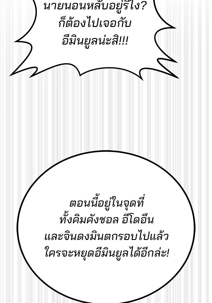 สถาบันกวดวิชาสำหรับผู้เป็นเลิศ - หน้า 6