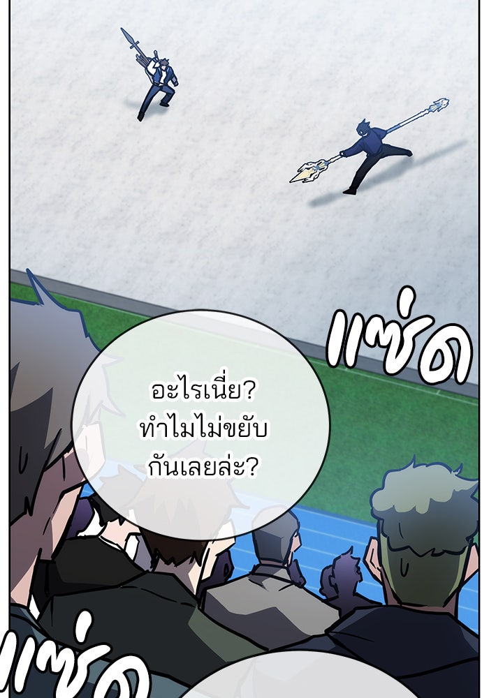 สถาบันกวดวิชาสำหรับผู้เป็นเลิศ - หน้า 64