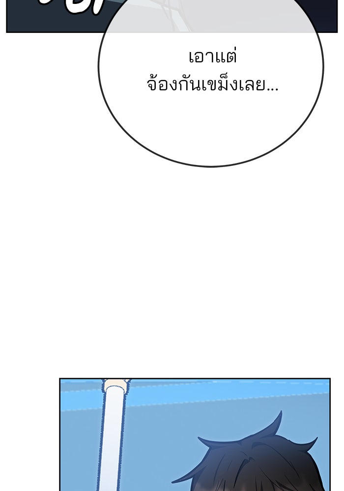 สถาบันกวดวิชาสำหรับผู้เป็นเลิศ - หน้า 65