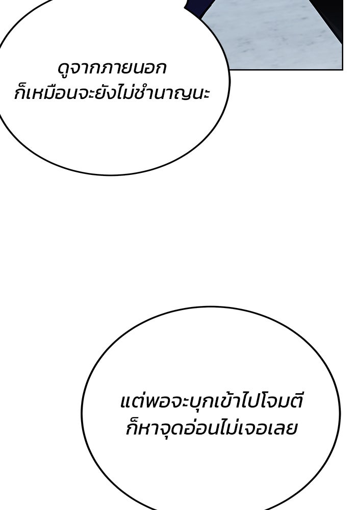 สถาบันกวดวิชาสำหรับผู้เป็นเลิศ - หน้า 67