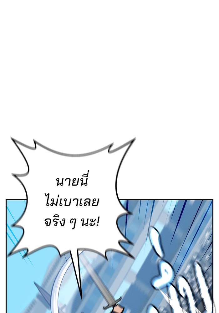 สถาบันกวดวิชาสำหรับผู้เป็นเลิศ - หน้า 72