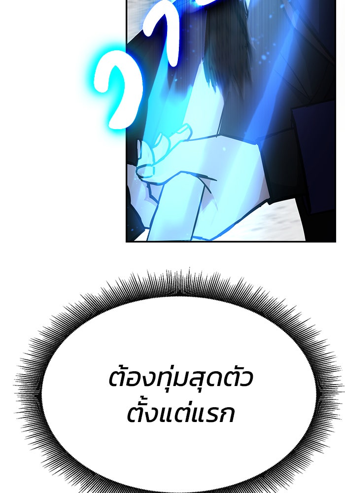 สถาบันกวดวิชาสำหรับผู้เป็นเลิศ - หน้า 77