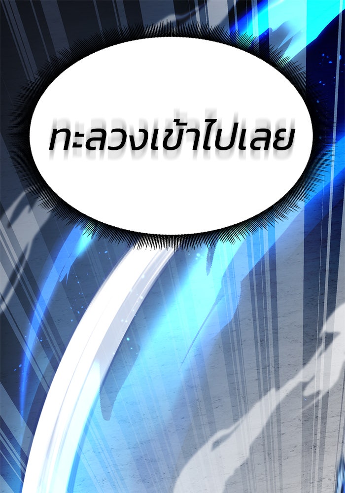 สถาบันกวดวิชาสำหรับผู้เป็นเลิศ - หน้า 79