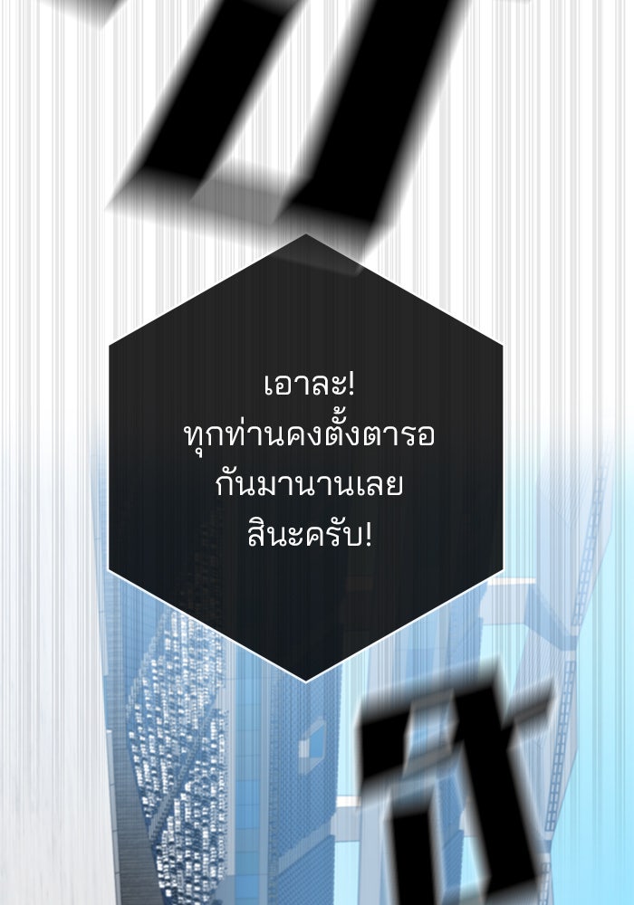 สถาบันกวดวิชาสำหรับผู้เป็นเลิศ - หน้า 8