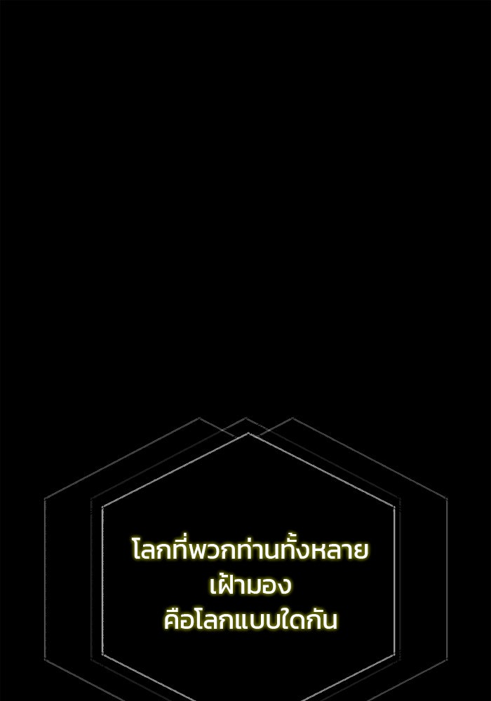 สถาบันกวดวิชาสำหรับผู้เป็นเลิศ - หน้า 1