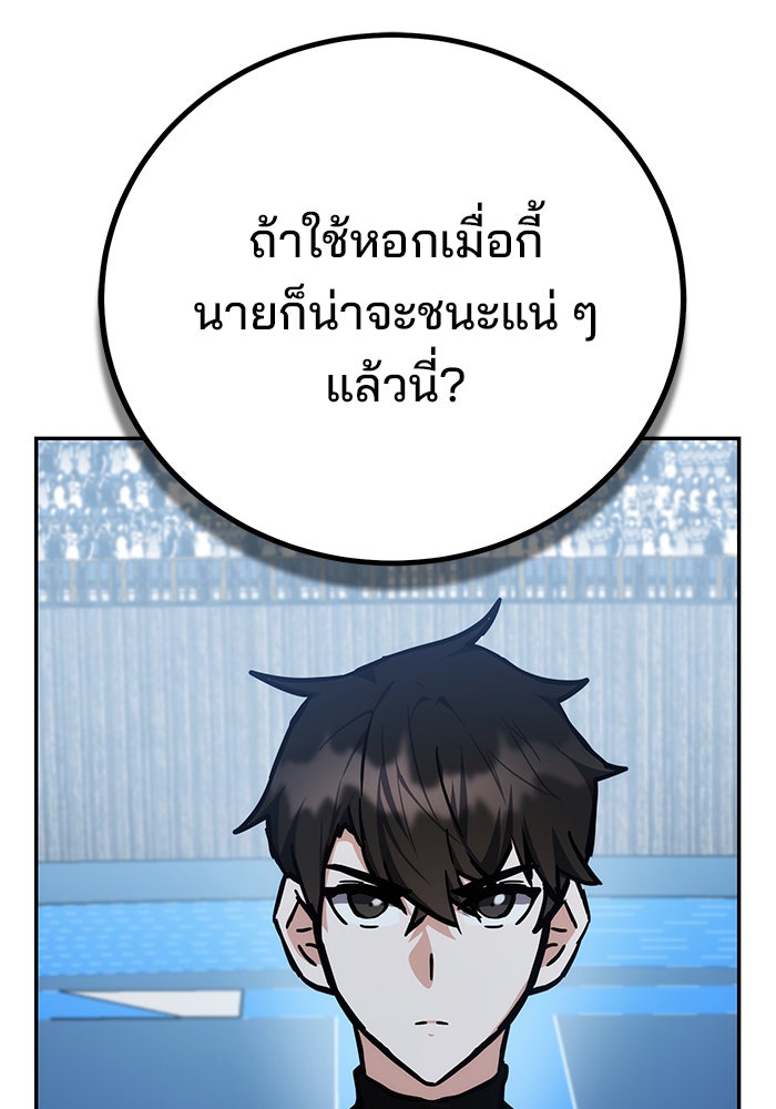 สถาบันกวดวิชาสำหรับผู้เป็นเลิศ - หน้า 124