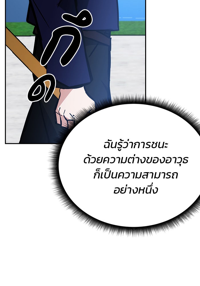 สถาบันกวดวิชาสำหรับผู้เป็นเลิศ - หน้า 130