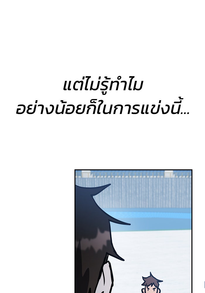 สถาบันกวดวิชาสำหรับผู้เป็นเลิศ - หน้า 131