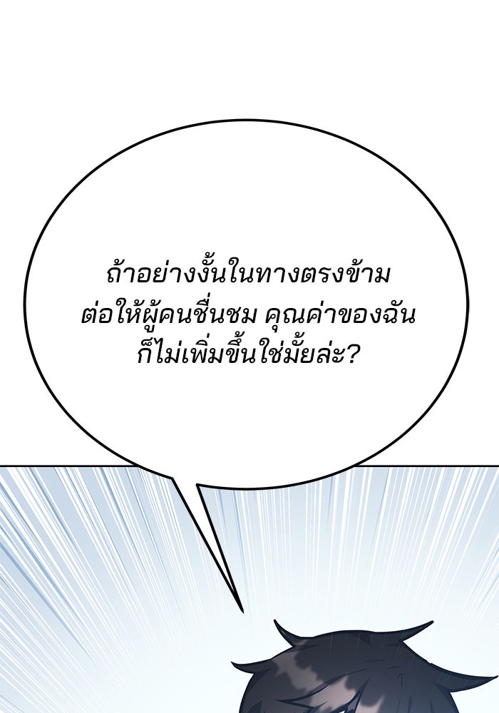 สถาบันกวดวิชาสำหรับผู้เป็นเลิศ - หน้า 134