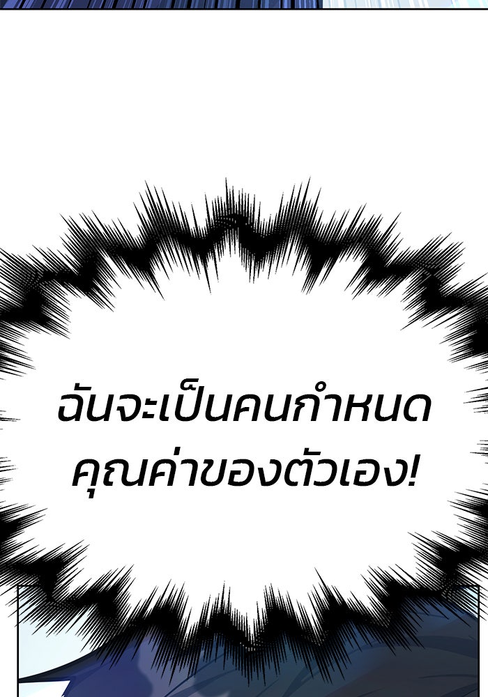 สถาบันกวดวิชาสำหรับผู้เป็นเลิศ - หน้า 136