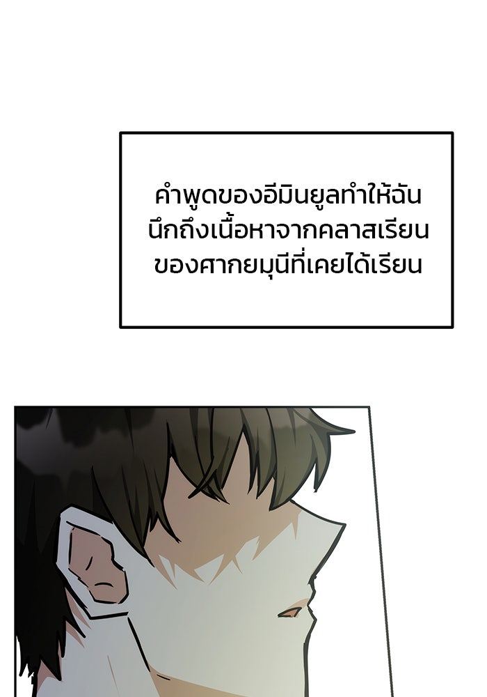 สถาบันกวดวิชาสำหรับผู้เป็นเลิศ - หน้า 14