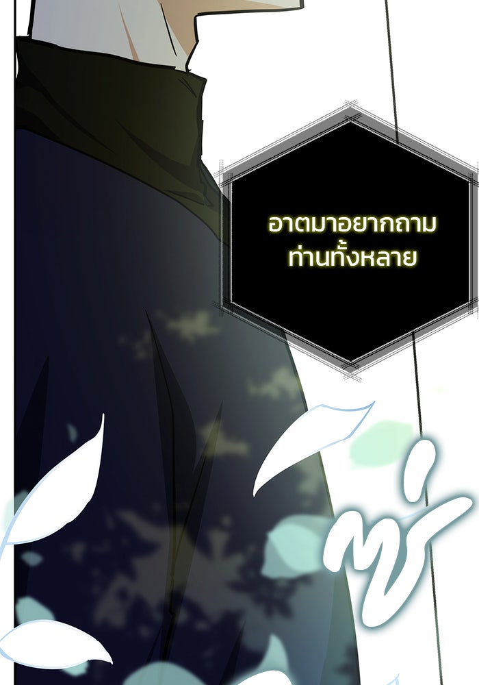 สถาบันกวดวิชาสำหรับผู้เป็นเลิศ - หน้า 15
