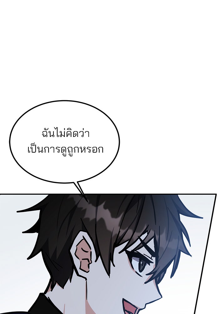 สถาบันกวดวิชาสำหรับผู้เป็นเลิศ - หน้า 151