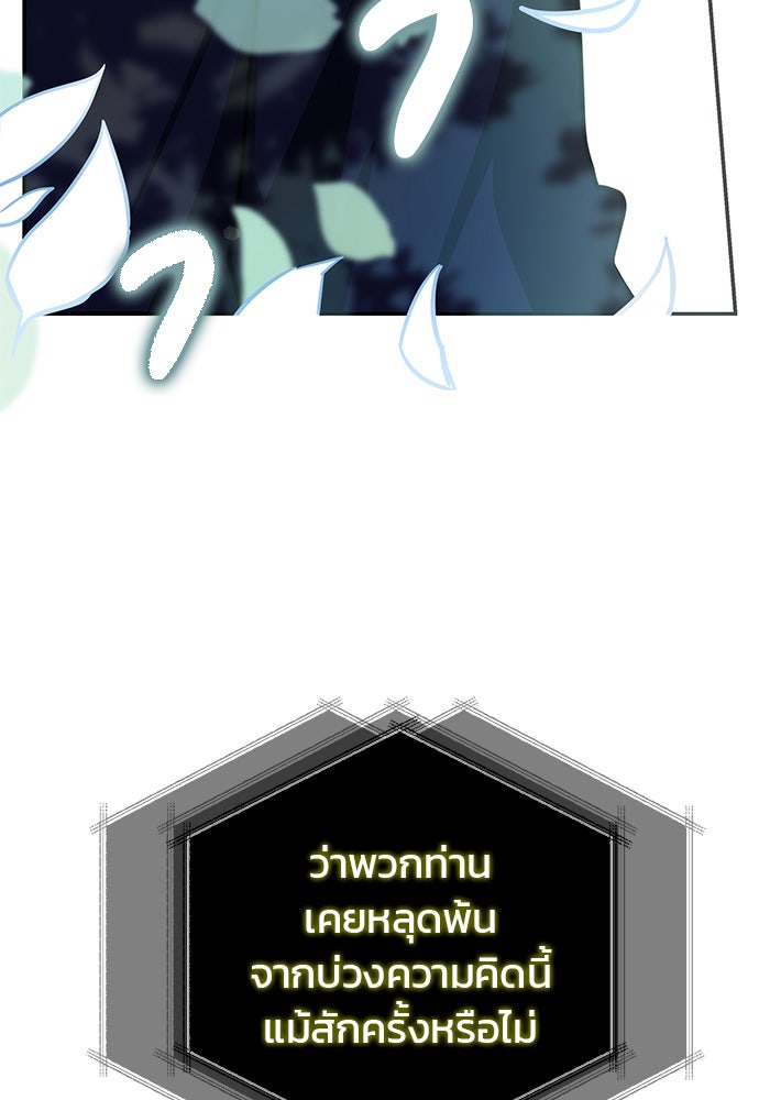 สถาบันกวดวิชาสำหรับผู้เป็นเลิศ - หน้า 16