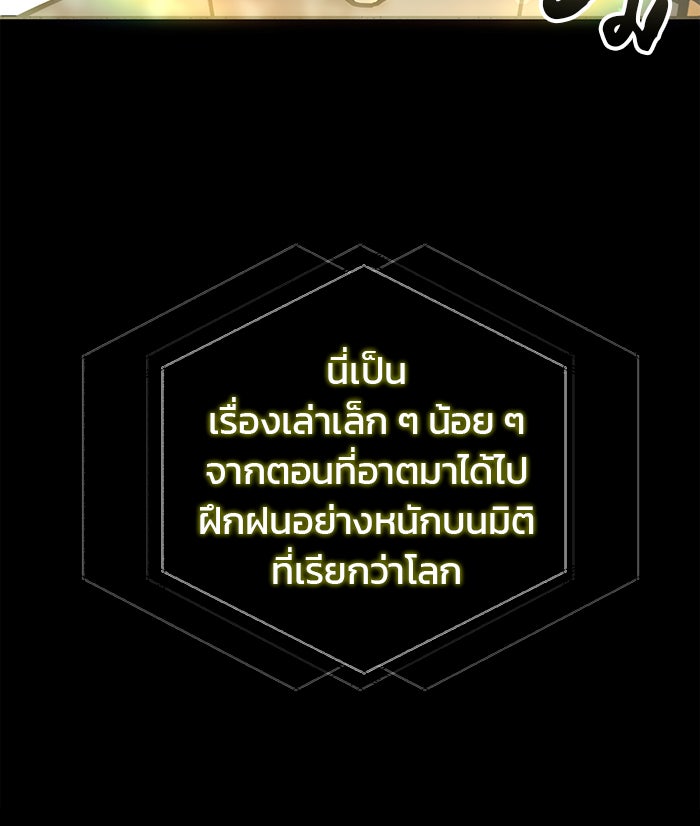 สถาบันกวดวิชาสำหรับผู้เป็นเลิศ - หน้า 23