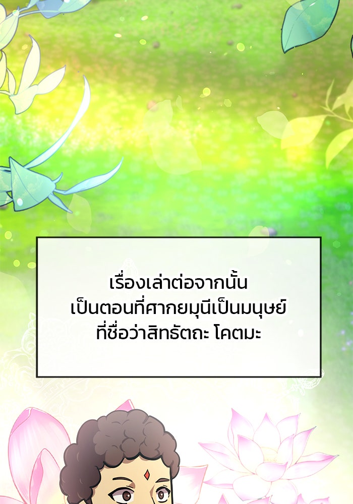 สถาบันกวดวิชาสำหรับผู้เป็นเลิศ - หน้า 28