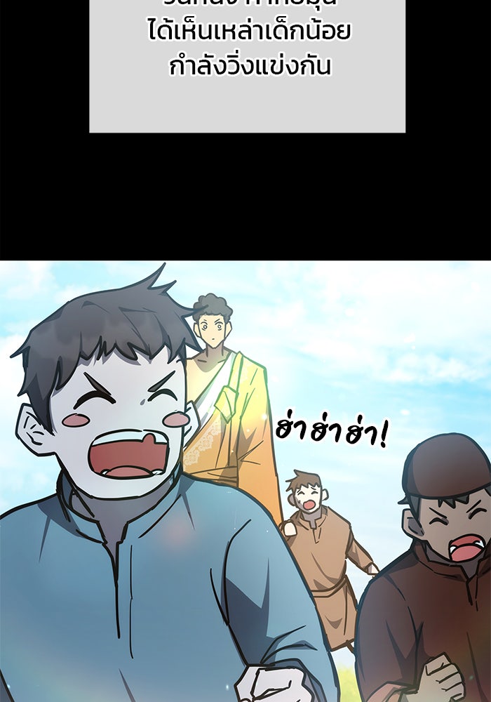 สถาบันกวดวิชาสำหรับผู้เป็นเลิศ - หน้า 33