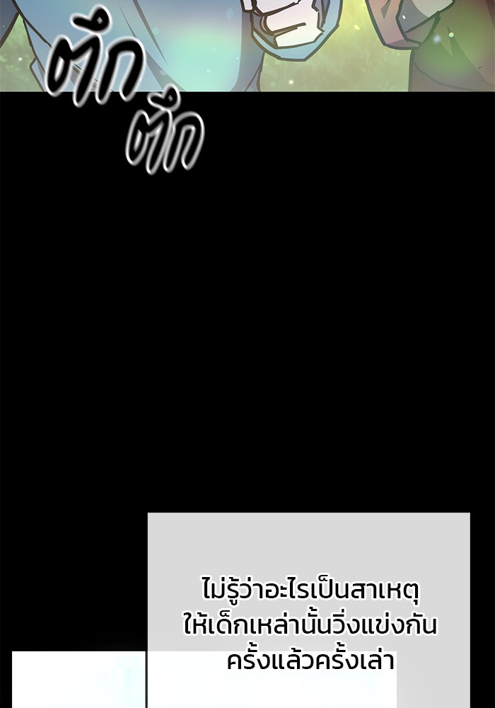 สถาบันกวดวิชาสำหรับผู้เป็นเลิศ - หน้า 34