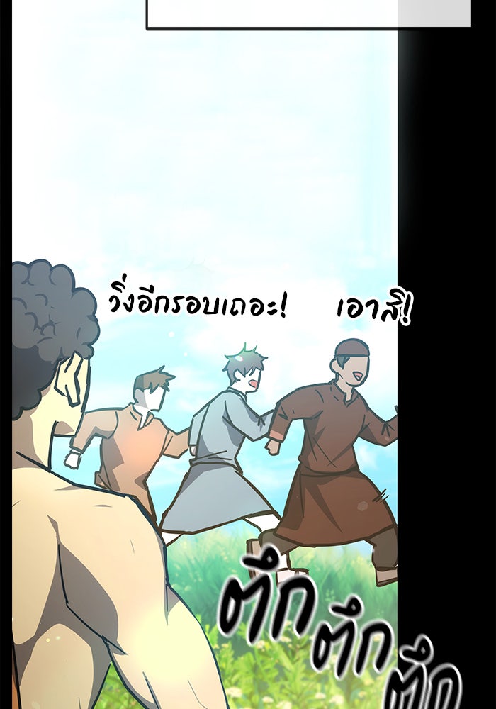 สถาบันกวดวิชาสำหรับผู้เป็นเลิศ - หน้า 35