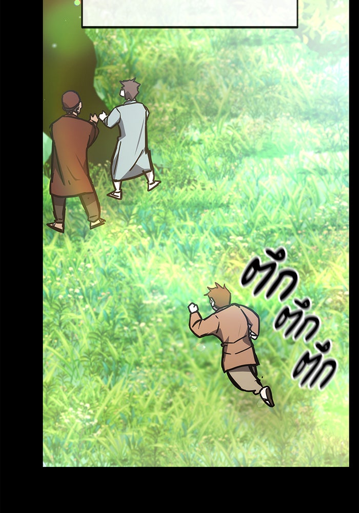 สถาบันกวดวิชาสำหรับผู้เป็นเลิศ - หน้า 37