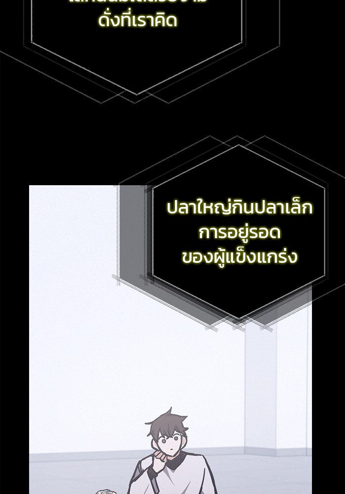 สถาบันกวดวิชาสำหรับผู้เป็นเลิศ - หน้า 4