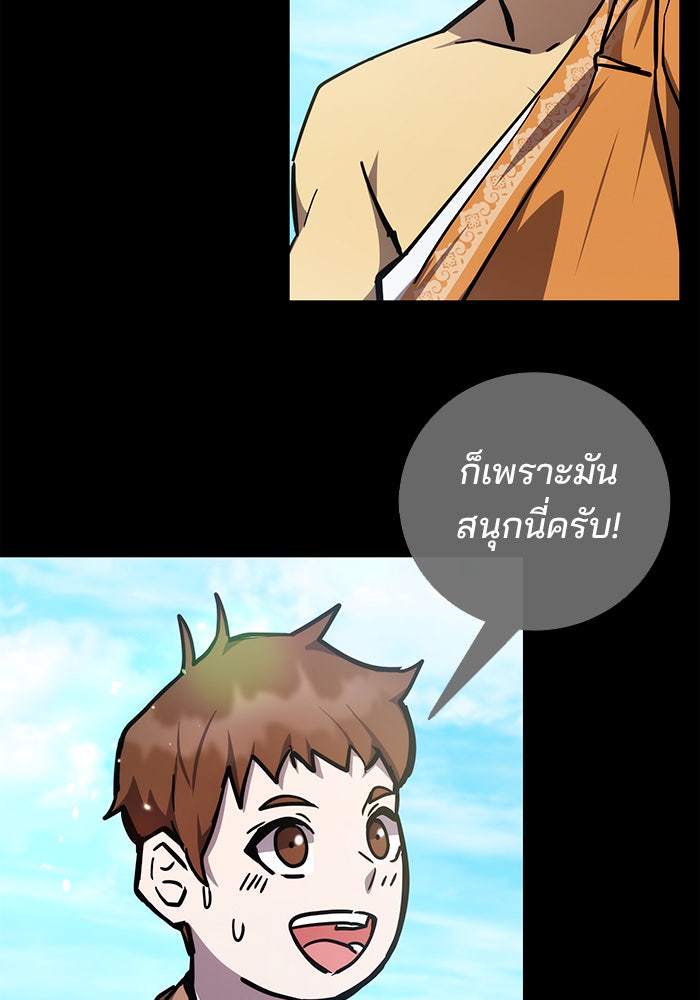 สถาบันกวดวิชาสำหรับผู้เป็นเลิศ - หน้า 44