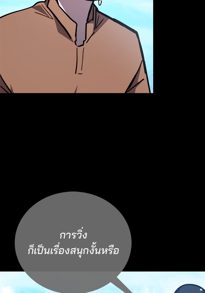 สถาบันกวดวิชาสำหรับผู้เป็นเลิศ - หน้า 45