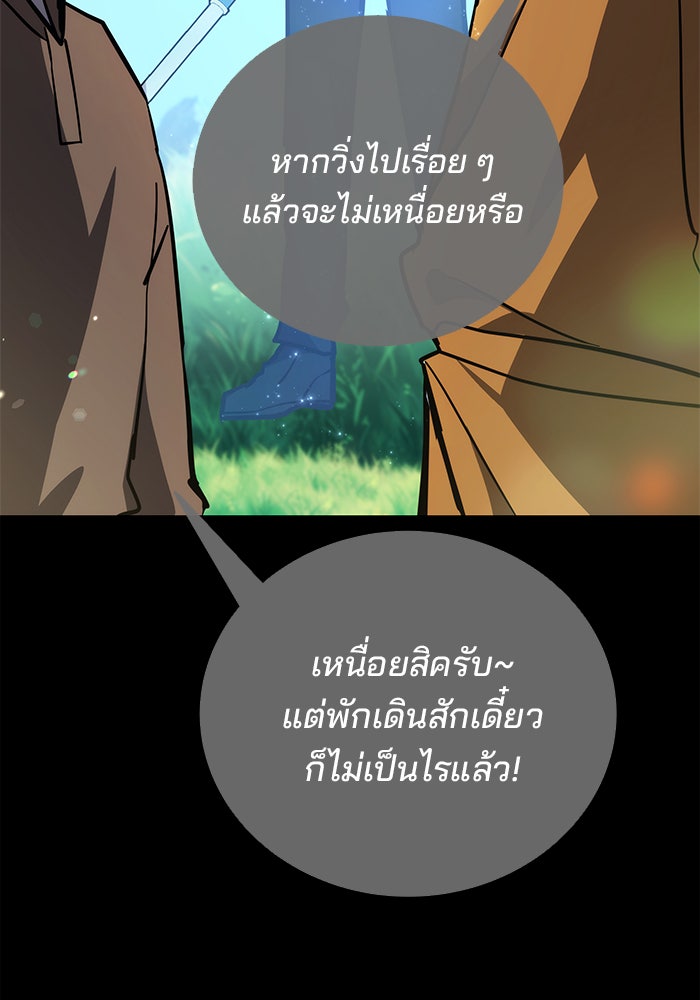 สถาบันกวดวิชาสำหรับผู้เป็นเลิศ - หน้า 47